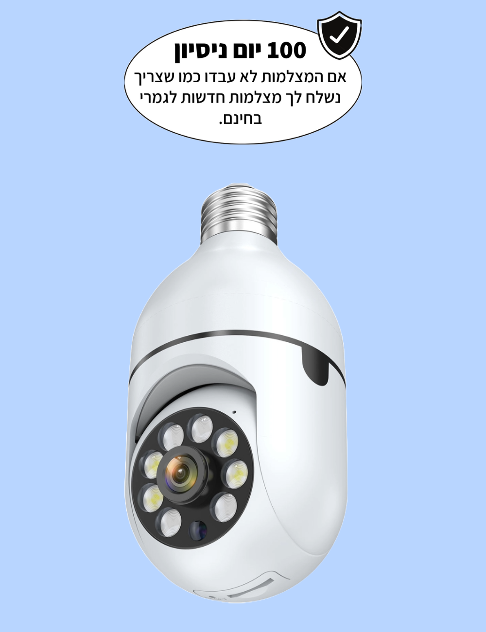 להזמין מצלמת האבטחה האלחוטית קליקס